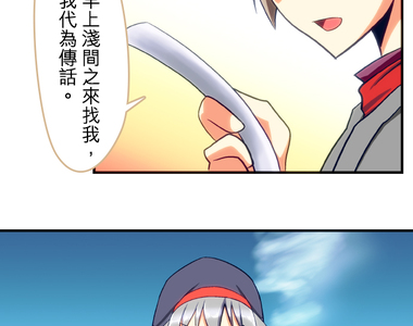 無家可歸的狐神 第63話