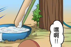 香菇君，你在做什麼? 第55話