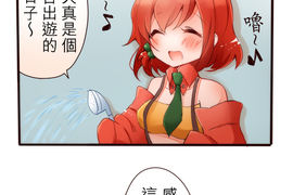 果菜少年少女 第1話 果菜少年少女 第1話