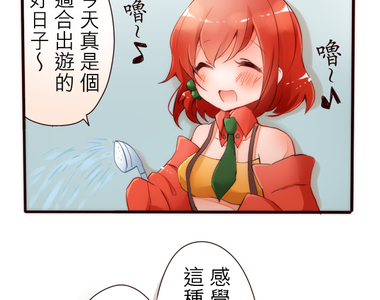 果菜少年少女 第1話