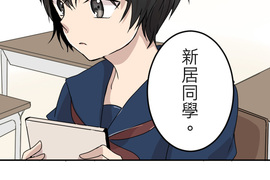 偽娘男友 第17話