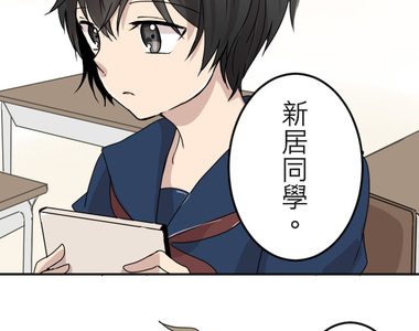 偽娘男友 第17話