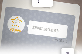 從雲端開始愛 第35話