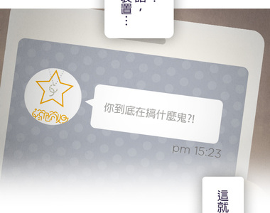 從雲端開始愛 第35話