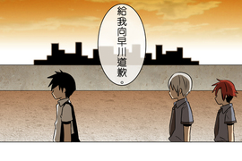 撲克臉女孩 第40話