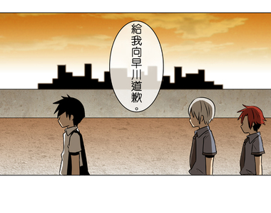 撲克臉女孩 第40話