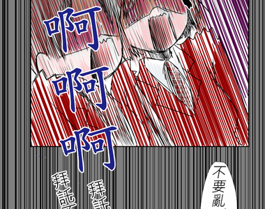 我的汪汪男友 第1話