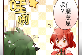 果菜少年少女 第2話 果菜少年少女 第2話