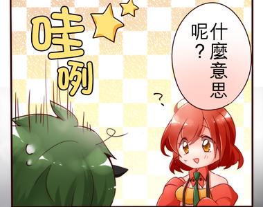 果菜少年少女 第2話