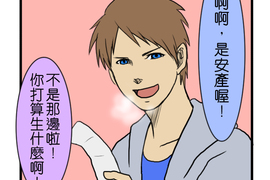 閃開，讓最帥的來 第14話