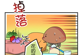 香菇君，你在做什麼? 第56話