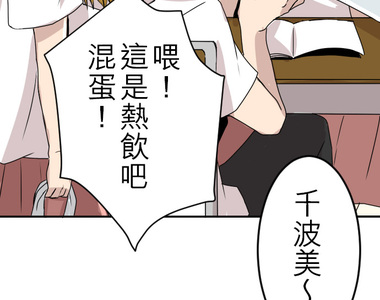 偽娘男友 第18話