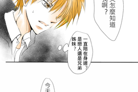 我的汪汪男友 第2話 我的汪汪男友 第2話