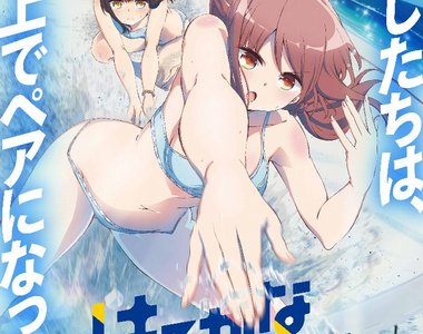 芳文社新番《遙的接球》身高172cm女高中生挑戰海灘排球