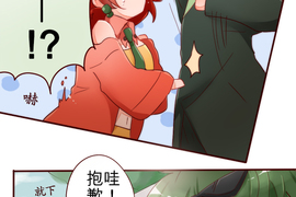 果菜少年少女 第3話 果菜少年少女 第3話