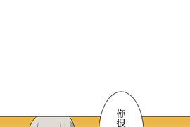 撲克臉女孩 第41話