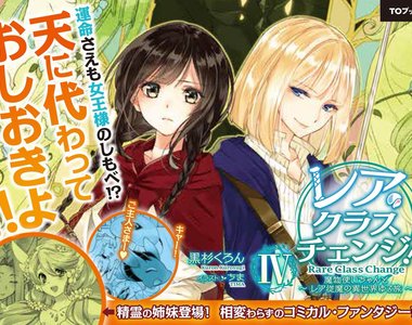 《輕小說作者拚全力宣傳佈教》最後總算迴避腰斬危機