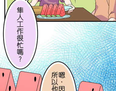 香菇君，你在做什麼? 第57話