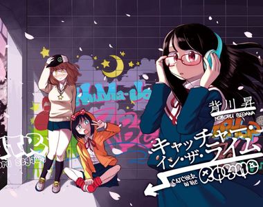 《粗點心戰爭作者推薦百合漫畫》不擅言詞的內向主角加入RAP對決社