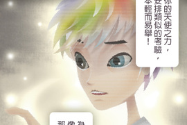 從雲端開始愛 第36話