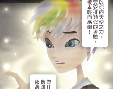 從雲端開始愛 第36話