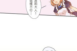 餐桌冒險譚 第57話