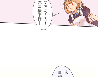 餐桌冒險譚 第57話