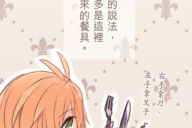 餐桌冒險譚 第13話