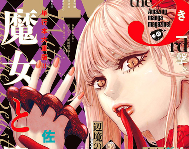 華美奇幻漫畫《魔女與野獸》與反差萌少女探索魅力十足的歐洲魔術世界……