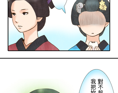 江戶盛開的腐花 第18話