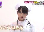 正妹COSER桃月なしこ《護士工作電視大公開》我永遠都不想出院了…… 正妹COSER桃月なしこ《護士工作電視大公開》我永遠都不想出院了……