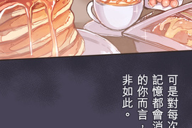 餐桌冒險譚 第15話