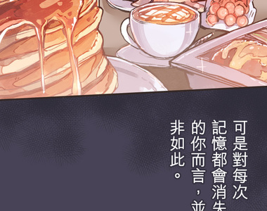 餐桌冒險譚 第15話