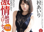 《AV女優鈴村愛里》穿著粉絲的禮物參加忘年會 粉絲感動喊天使…… 《AV女優鈴村愛里》穿著粉絲的禮物參加忘年會 粉絲感動喊天使……