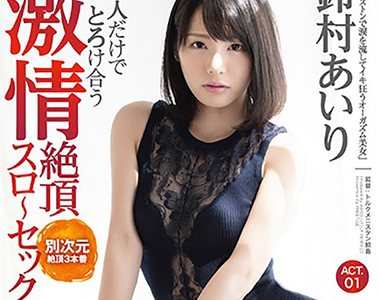 《AV女優鈴村愛里》穿著粉絲的禮物參加忘年會 粉絲感動喊天使……