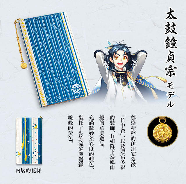 【开箱】职人技术之淬《刀剑乱舞-ONLINE-×浅草文库》友禅染牛皮手机保护套,绝美细腻到让人屏息的精湛手作工艺 - 图片17 【开箱】职人技术之淬《刀剑乱舞-ONLINE-×浅草文库》友禅染牛皮手机保护套,绝美细腻到让人屏息的精湛手作工艺