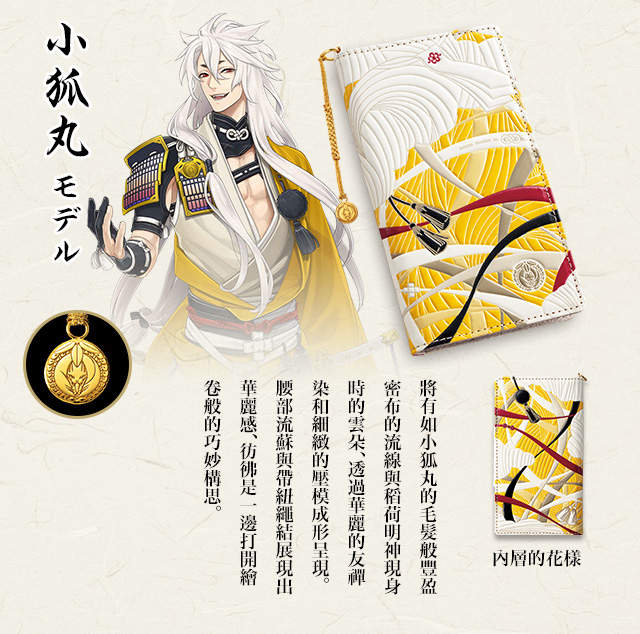 【开箱】职人技术之淬《刀剑乱舞-ONLINE-×浅草文库》友禅染牛皮手机保护套,绝美细腻到让人屏息的精湛手作工艺 - 图片21 【开箱】职人技术之淬《刀剑乱舞-ONLINE-×浅草文库》友禅染牛皮手机保护套,绝美细腻到让人屏息的精湛手作工艺