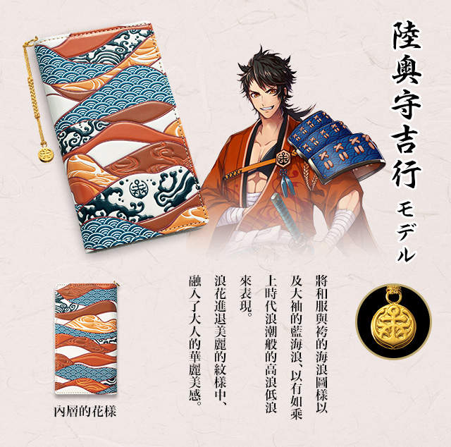 【开箱】职人技术之淬《刀剑乱舞-ONLINE-×浅草文库》友禅染牛皮手机保护套,绝美细腻到让人屏息的精湛手作工艺 - 图片9 【开箱】职人技术之淬《刀剑乱舞-ONLINE-×浅草文库》友禅染牛皮手机保护套,绝美细腻到让人屏息的精湛手作工艺