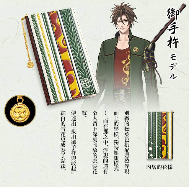 【开箱】职人技术之淬《刀剑乱舞-ONLINE-×浅草文库》友禅染牛皮手机保护套,绝美细腻到让人屏息的精湛手作工艺 - 图片25 【开箱】职人技术之淬《刀剑乱舞-ONLINE-×浅草文库》友禅染牛皮手机保护套,绝美细腻到让人屏息的精湛手作工艺