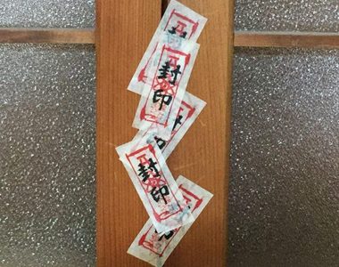 只要有心人人可以中二《封印紙膠帶轉蛋》還有立入禁止等各種可愛款