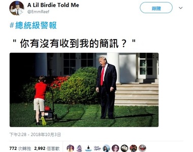 美國《總統級警報測試》一秒變成搞笑素材......