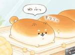 繪師:我也不知道這是什麼《麵包胖犬いーすとけん。》超可愛治癒系扭蛋軟綿綿圓滾滾登場! 繪師:我也不知道這是什麼《麵包胖犬いーすとけん。》超可愛治癒系扭蛋軟綿綿圓滾滾登場!