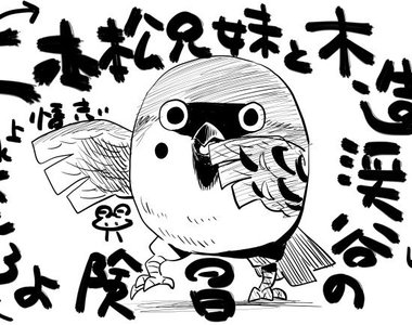 魂環作者《水上悟志發售新刊》推出紓解壓力用吉祥物式神玩偶