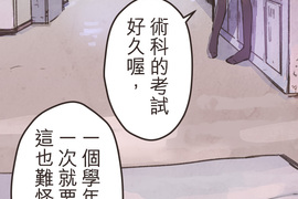 餐桌冒險譚 第16話