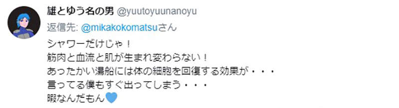 半年沒洗澡的《聲優小松未可子》泡澡真的比起淋浴更好嗎…… - 圖片10