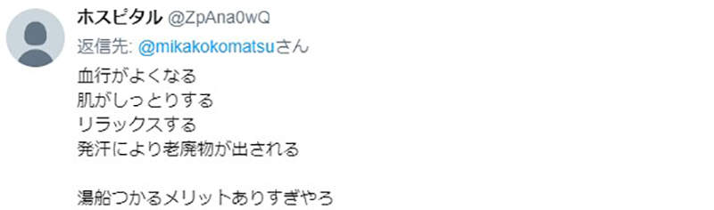 半年沒洗澡的《聲優小松未可子》泡澡真的比起淋浴更好嗎…… - 圖片11
