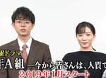 冬季日劇《3年A班》菅田將暉×永野芽郁情侶演完這次變成老師跟學生❤ 冬季日劇《3年A班》菅田將暉×永野芽郁情侶演完這次變成老師跟學生❤