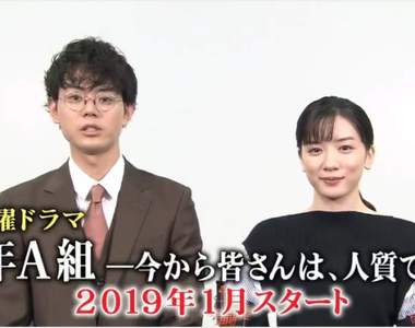 冬季日劇《3年A班》菅田將暉×永野芽郁情侶演完這次變成老師跟學生❤