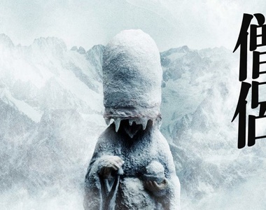  熊貓之穴《冰河期的僧侶》穿越到冰河時代去修行…這直接放冷凍庫當造景（？）吧