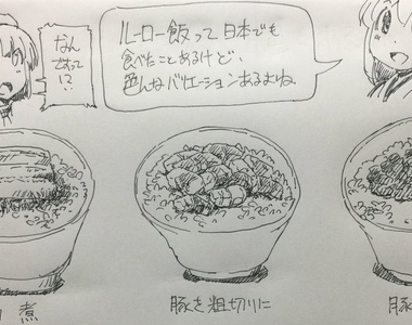 日本漫畫家體會《台灣南北滷肉飯之爭》哪一種才有資格叫做滷肉飯？